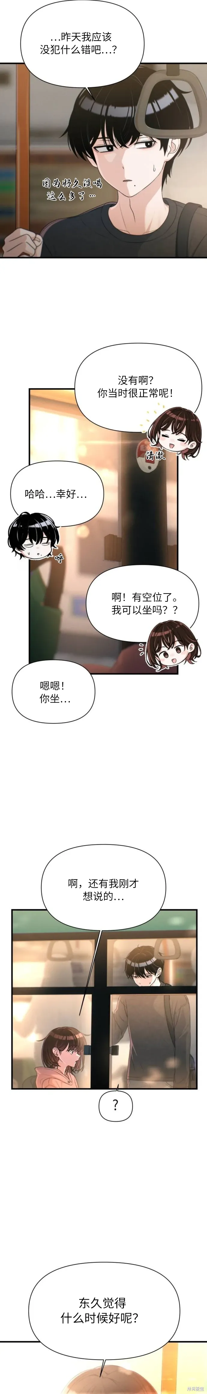 第31话 第15页