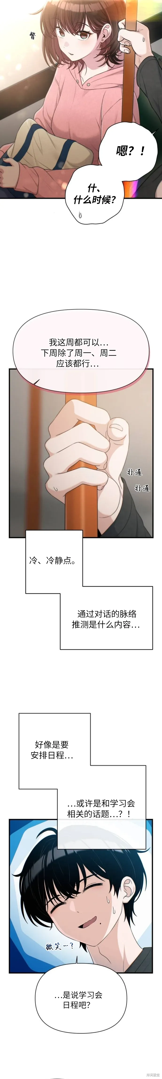 第31话 第16页