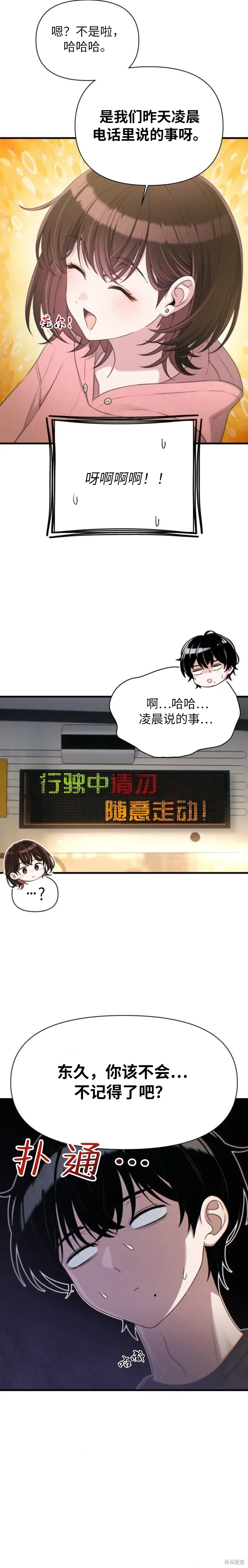 第31话 第17页