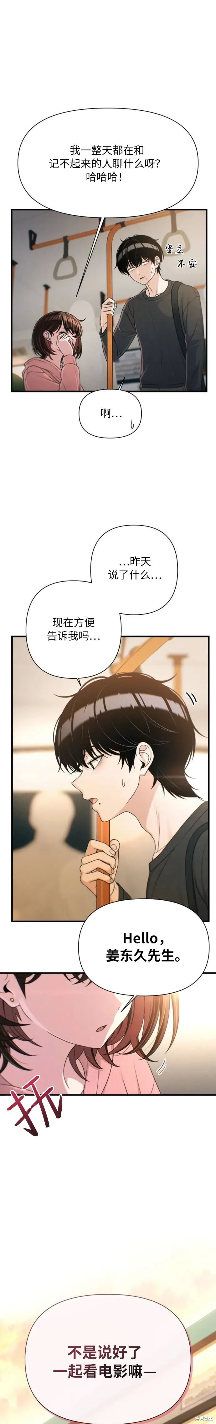 第31话 第19页