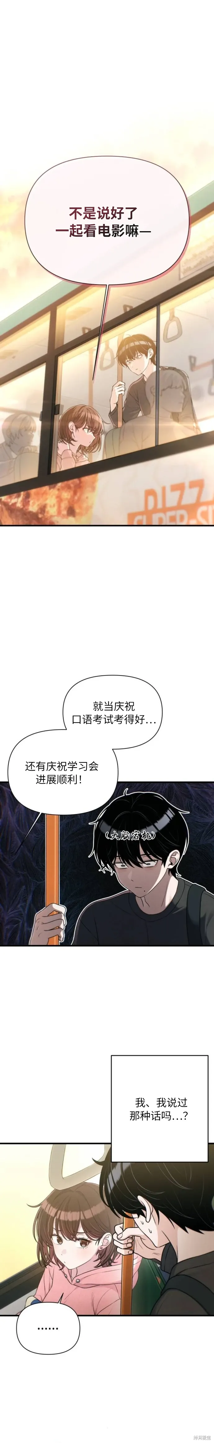 第32话 第1页