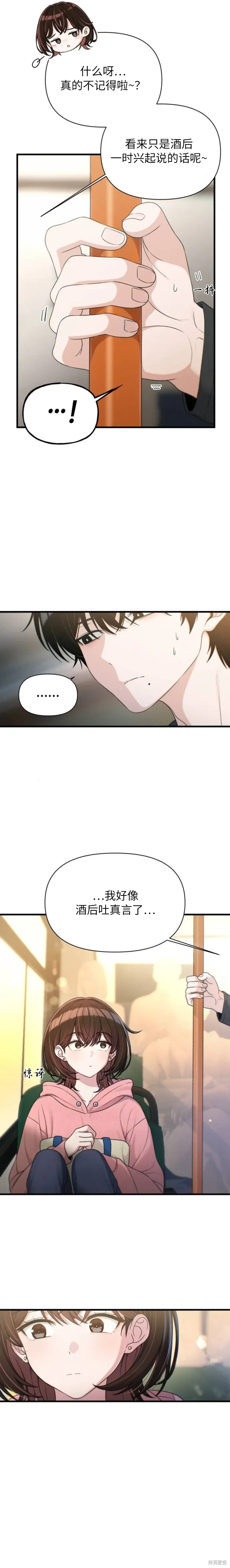 第32话 第2页