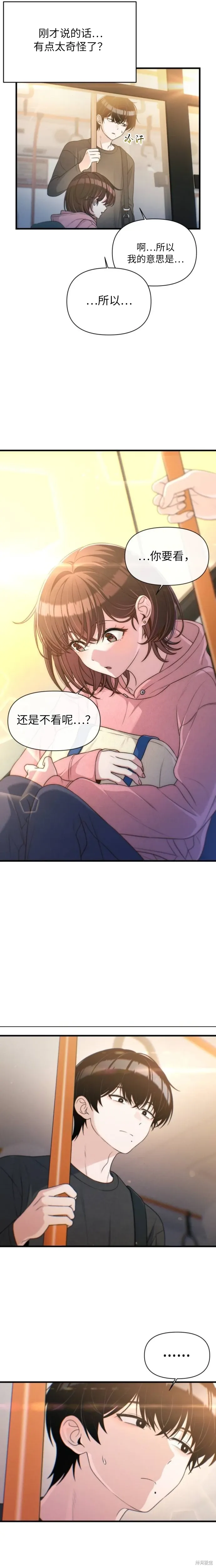 第32话 第3页