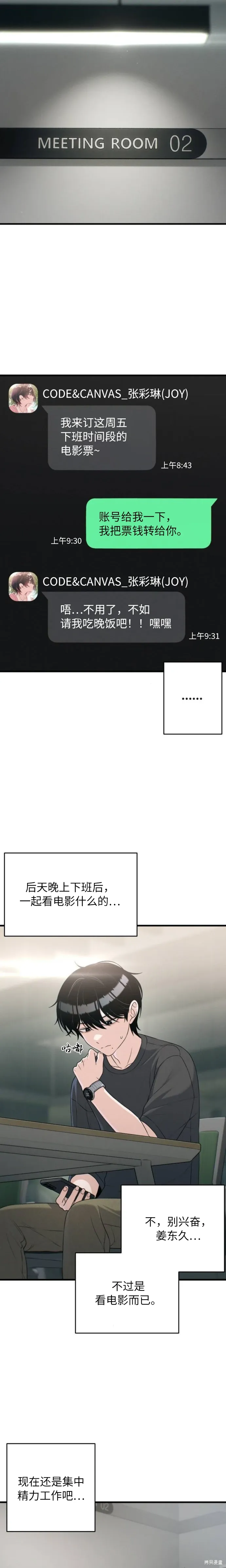 第32话 第5页