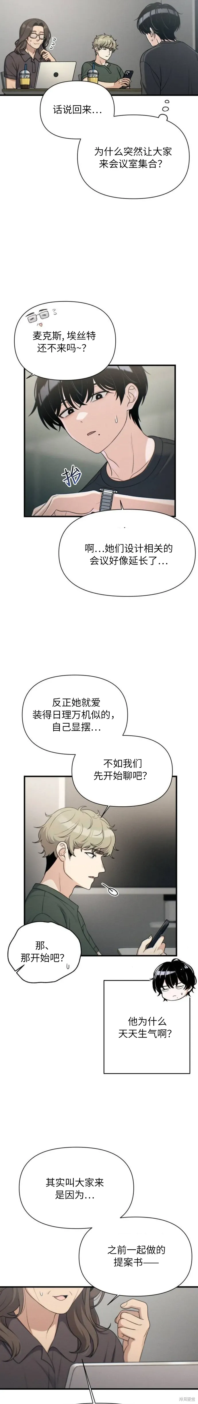 第32话 第6页