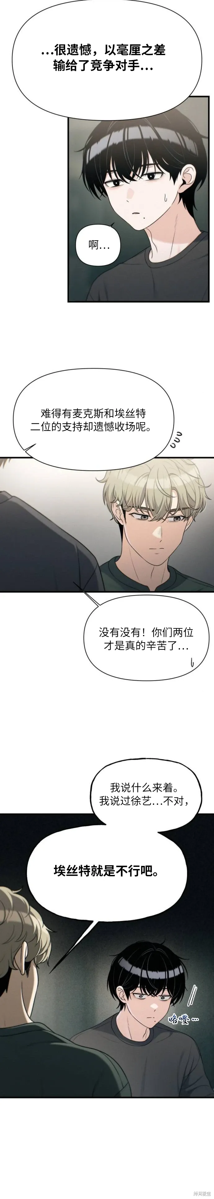 第32话 第7页
