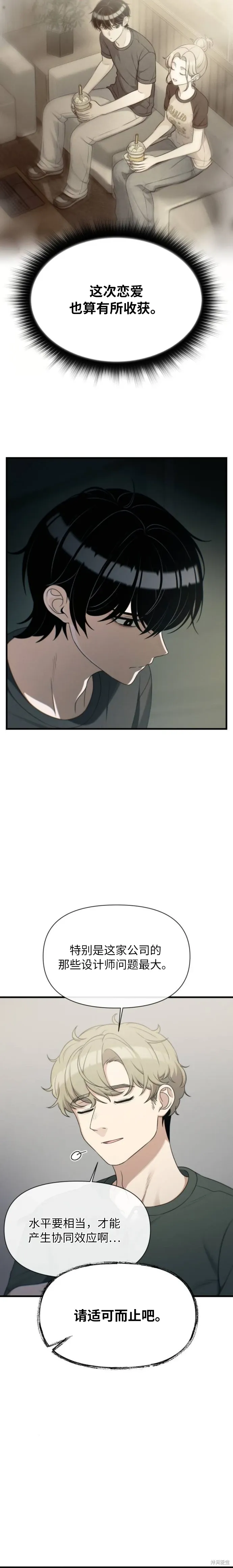 第32话 第10页