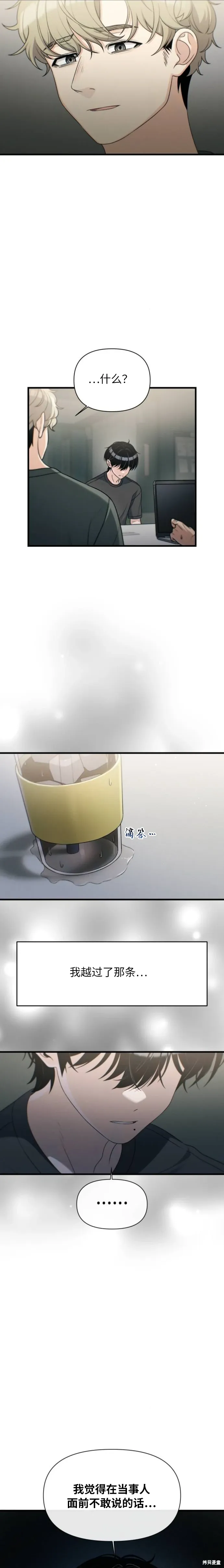 第32话 第11页