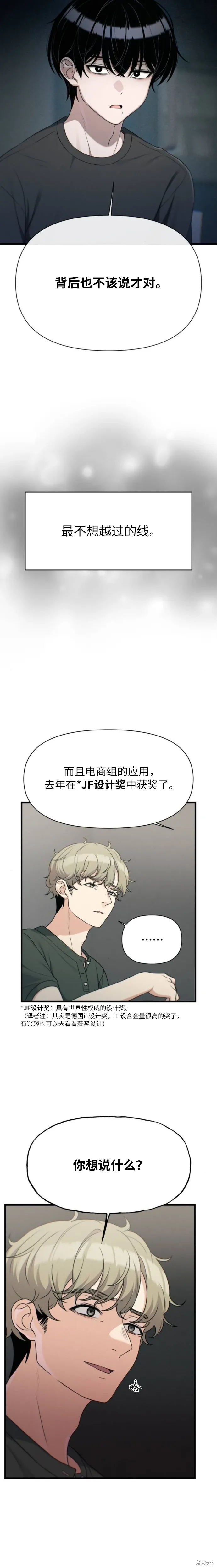 第32话 第12页