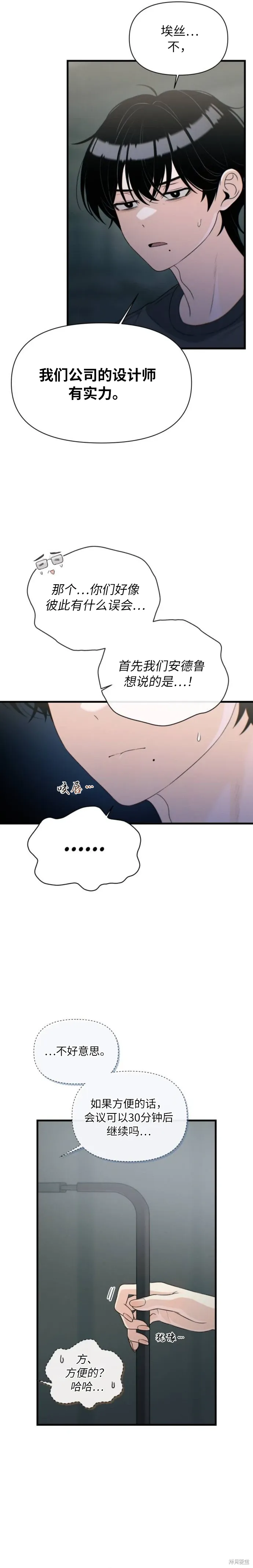第32话 第13页