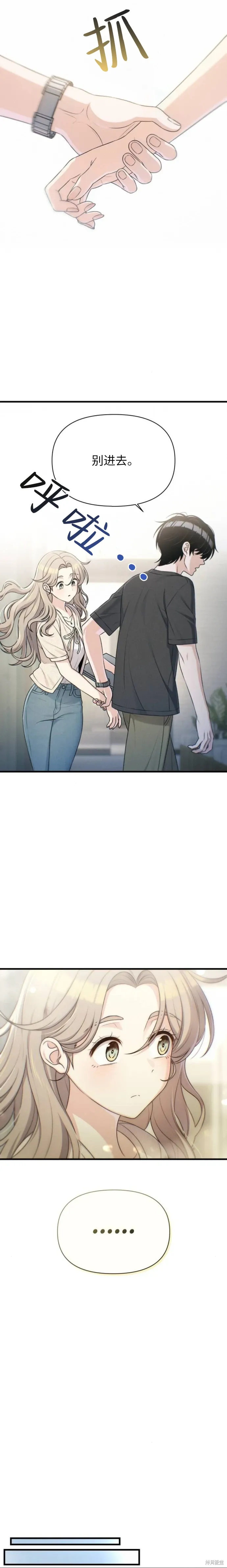 第32话 第15页