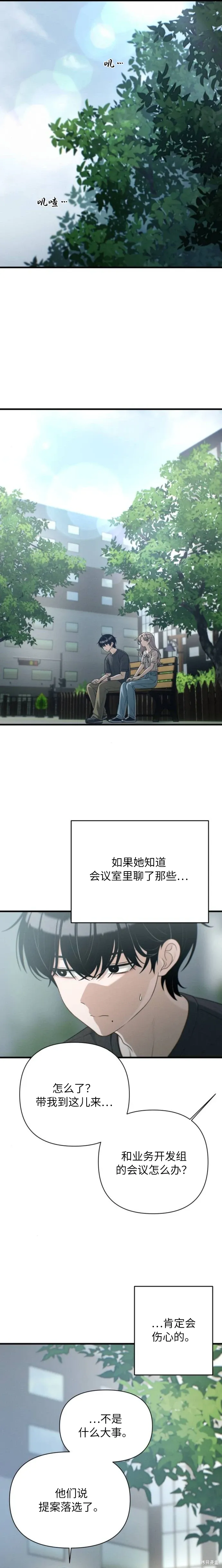 第32话 第16页