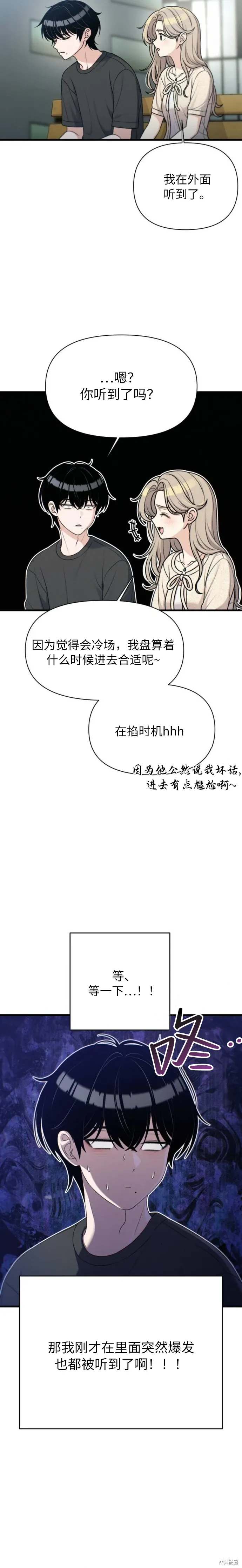 第32话 第17页
