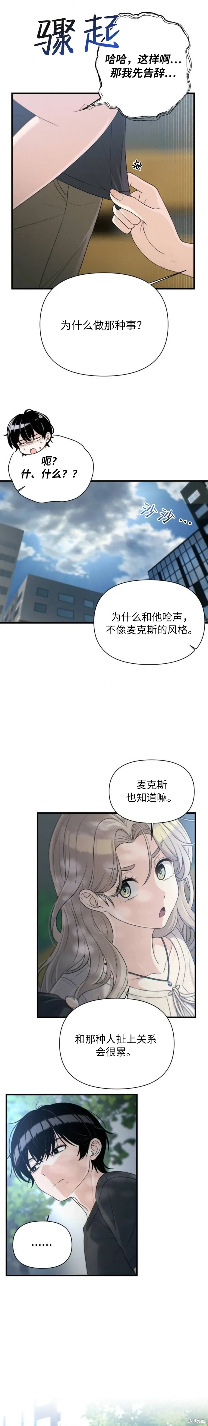 第32话 第18页