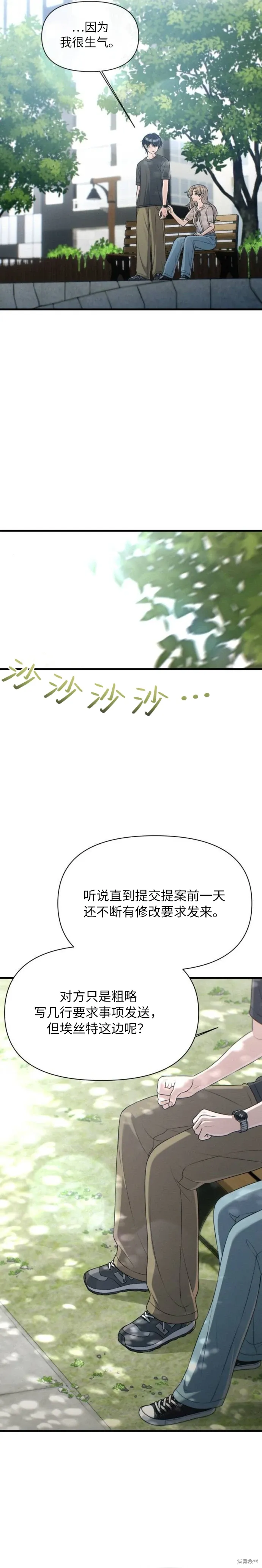 第32话 第19页