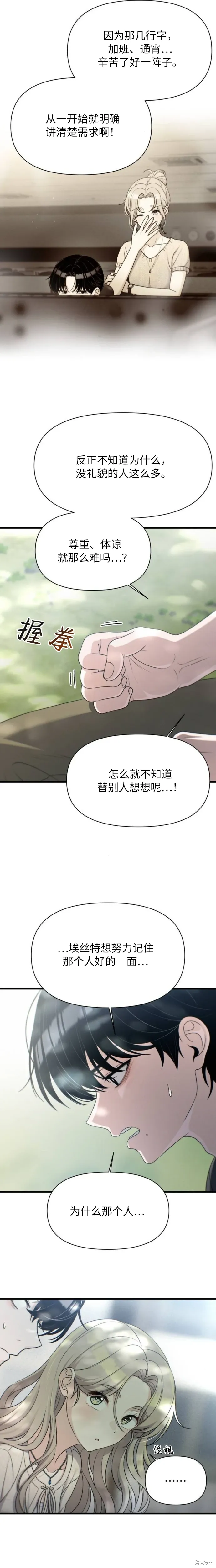 第32话 第20页