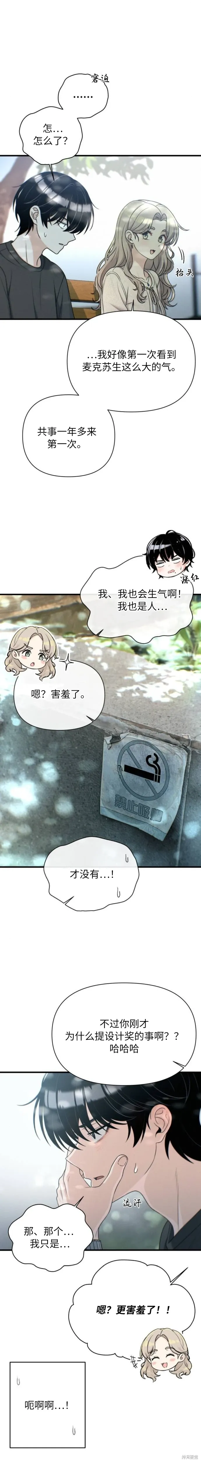 第32话 第21页