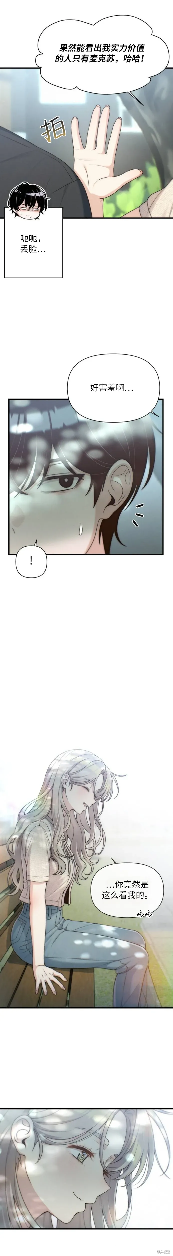 第32话 第22页