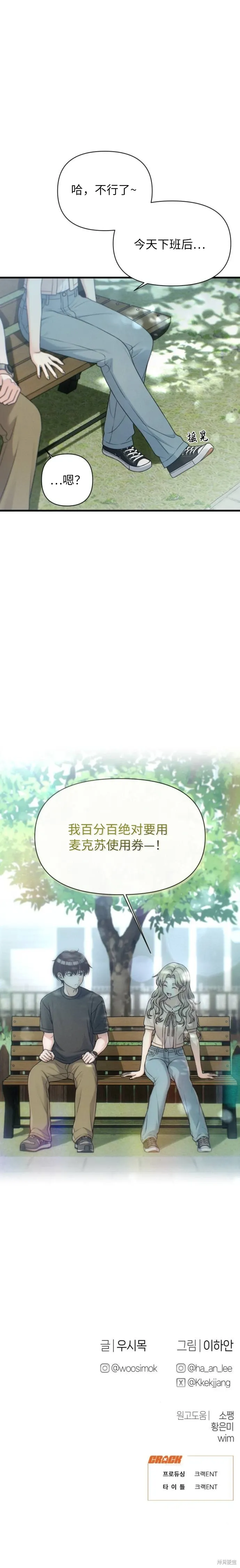 第32话 第23页