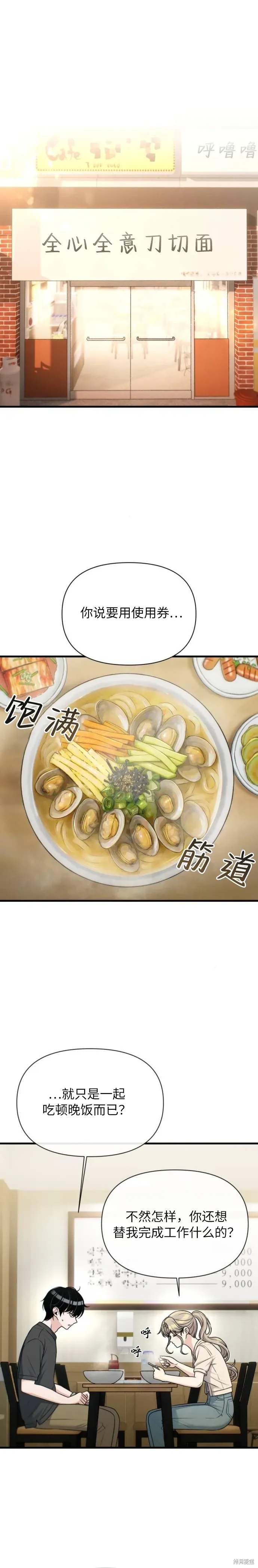 第33话 第1页