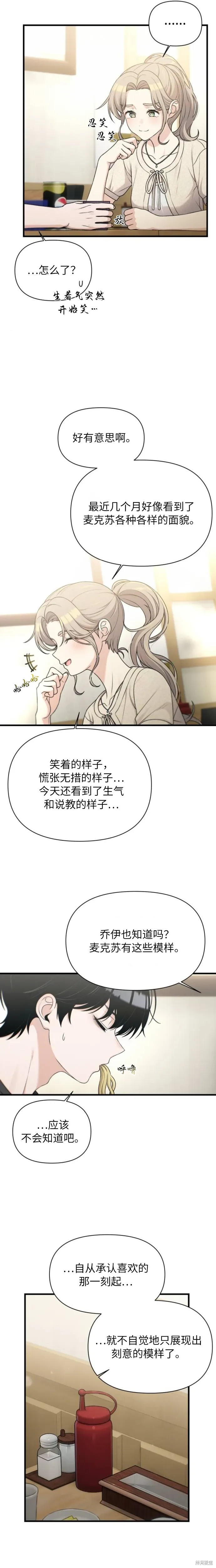 第33话 第4页