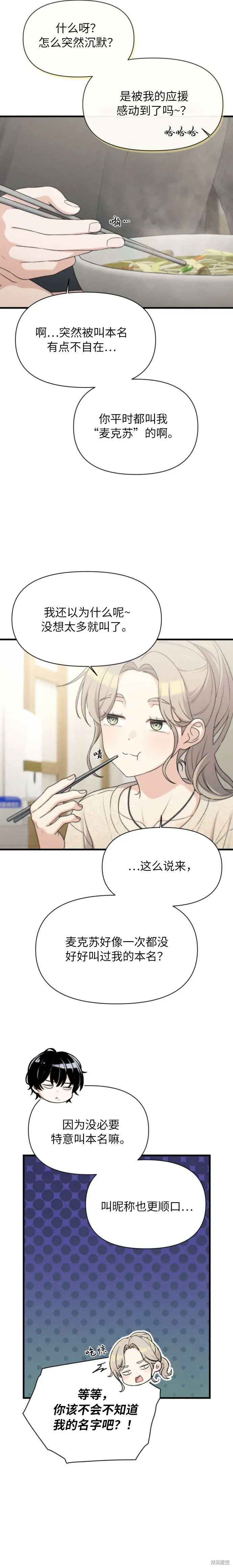 第33话 第6页