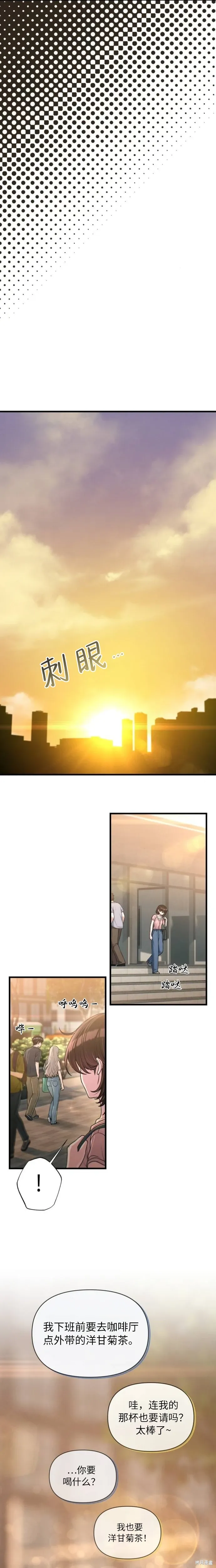 第33话 第8页