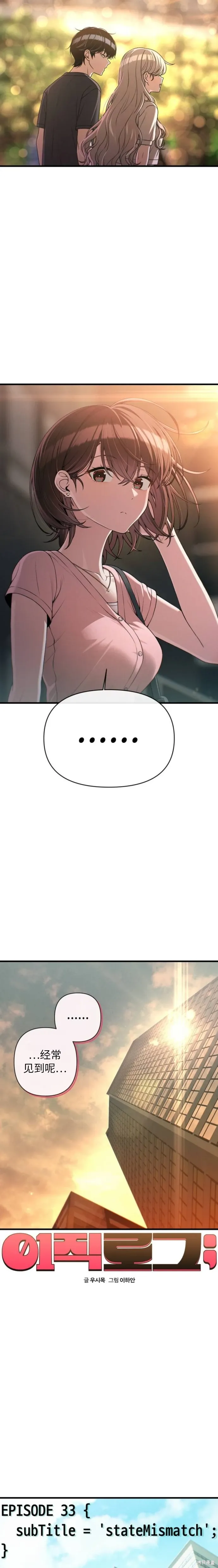 第33话 第9页