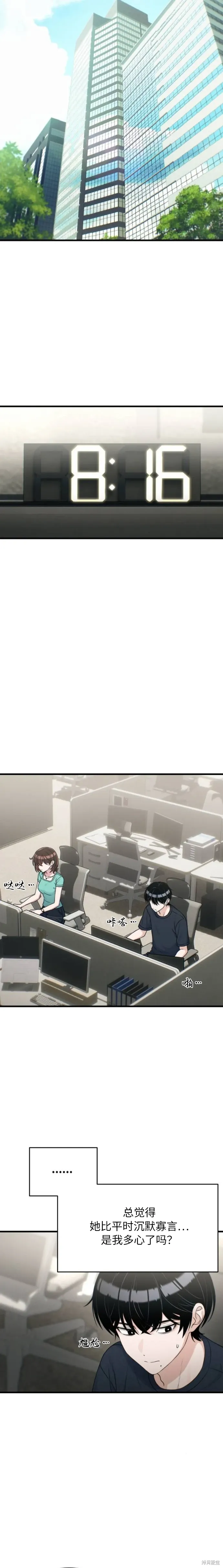 第33话 第10页