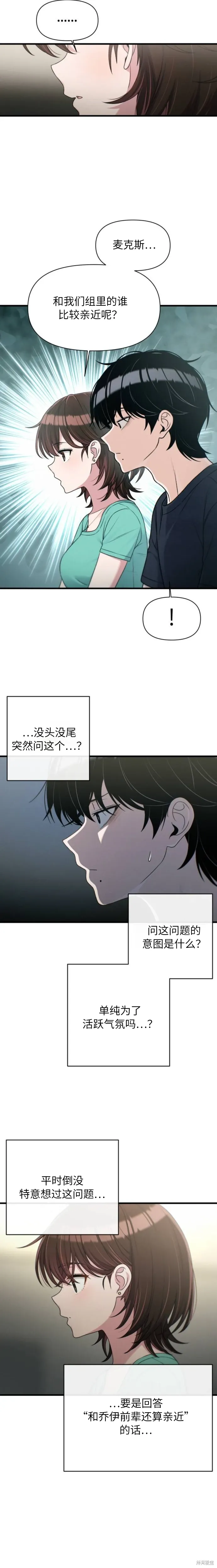 第33话 第11页
