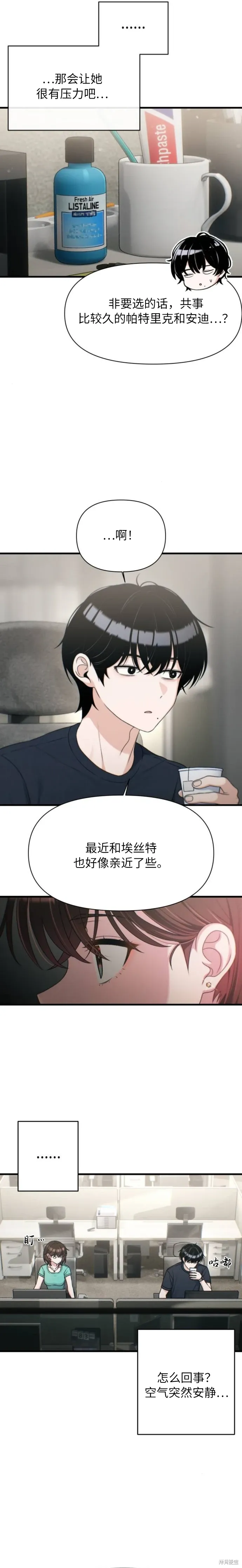 第33话 第12页