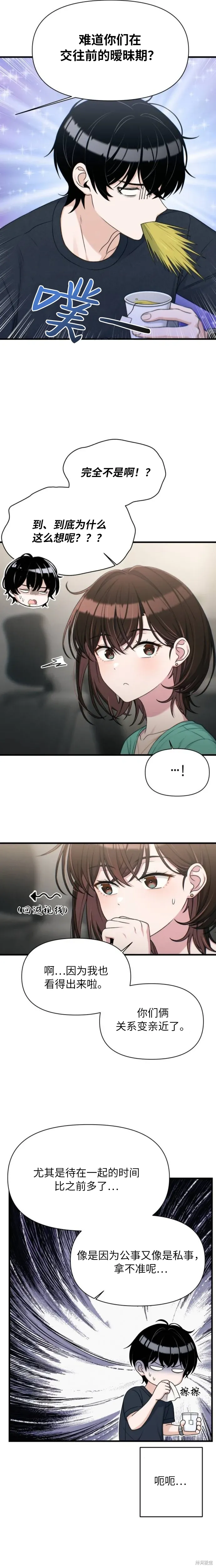 第33话 第13页