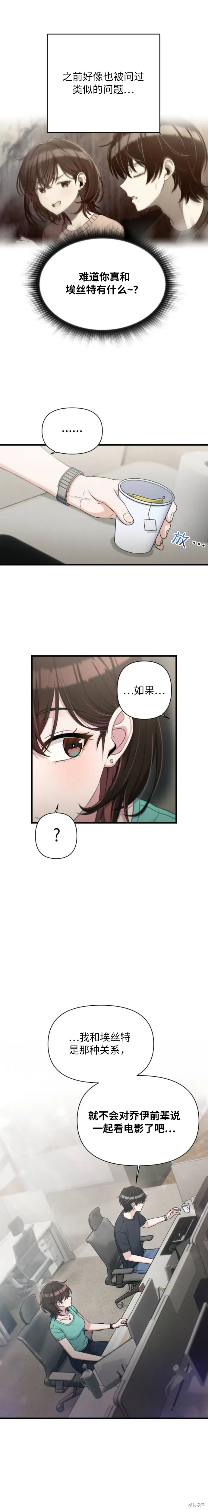 第33话 第14页