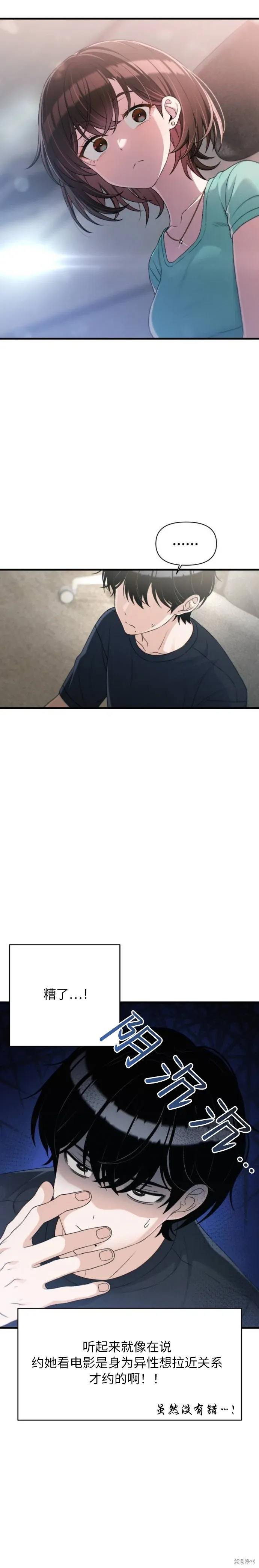 第33话 第15页