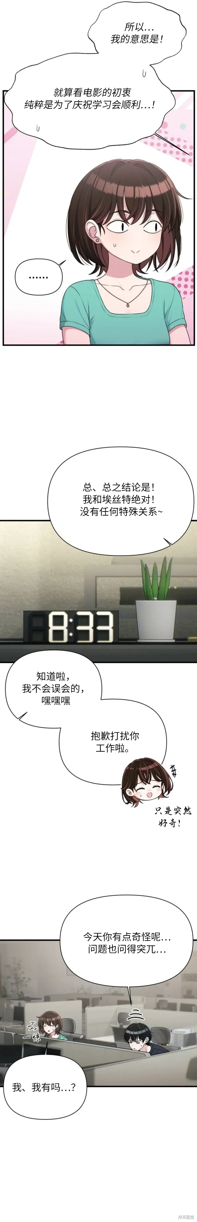 第33话 第16页