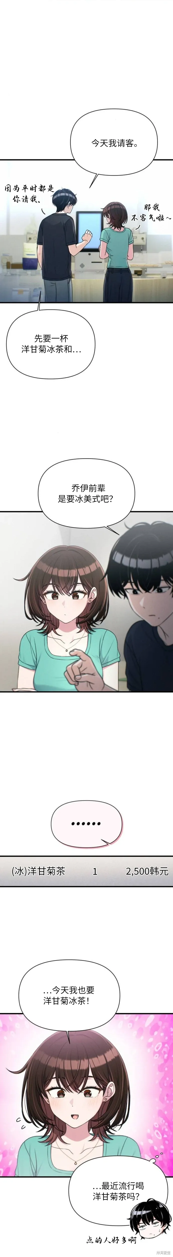 第33话 第18页