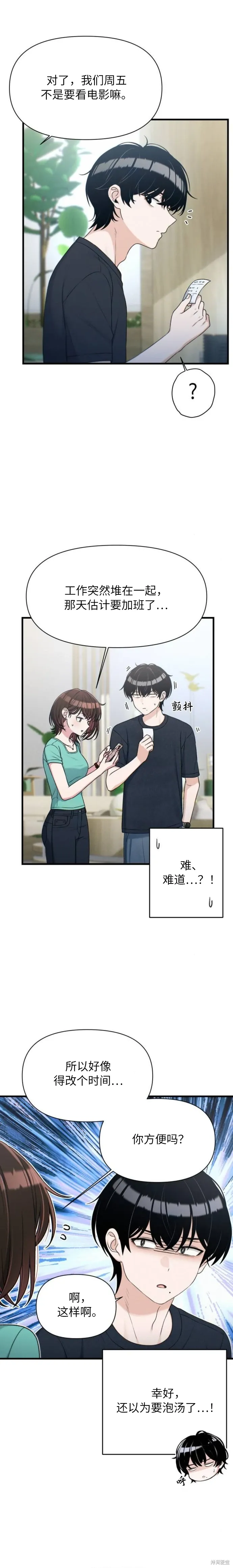 第33话 第19页