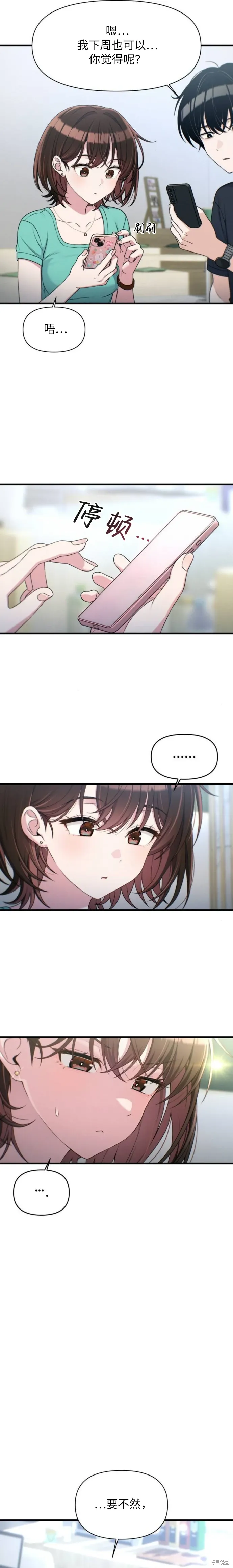 第33话 第20页