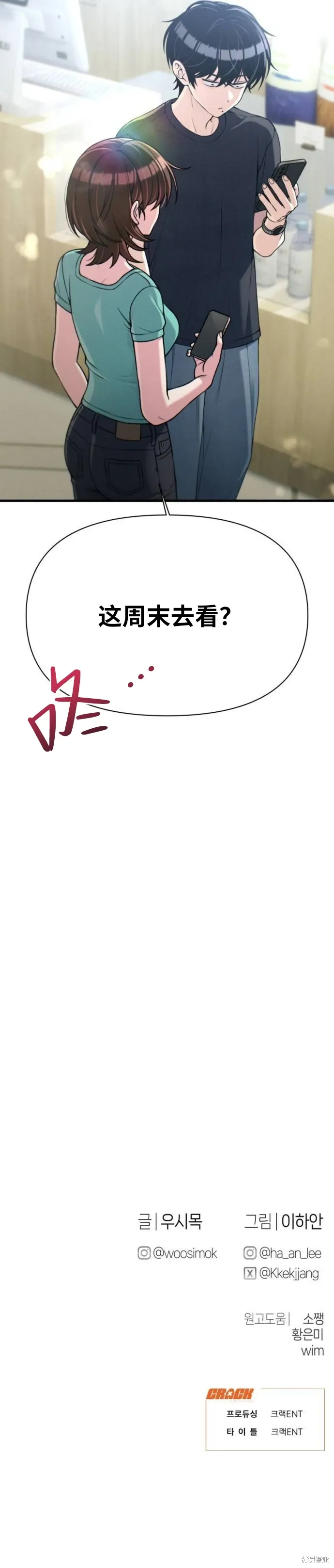 第33话 第21页