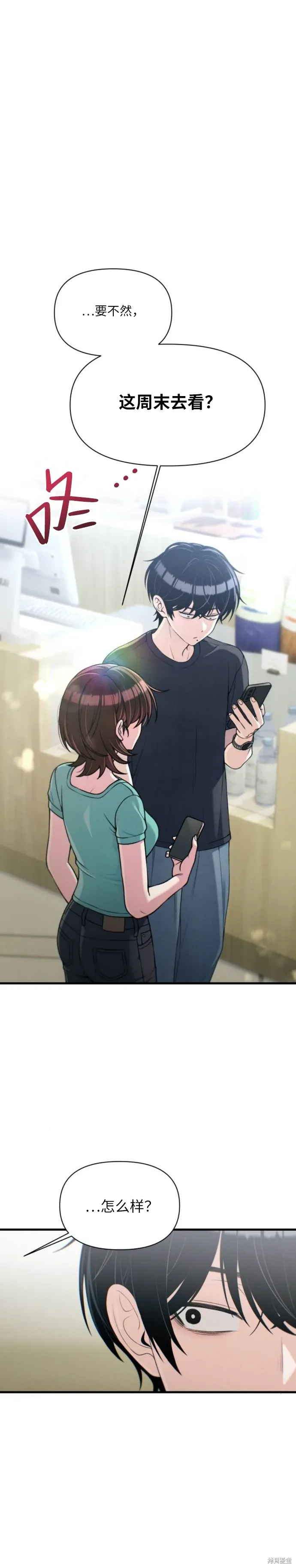 第34话 第1页