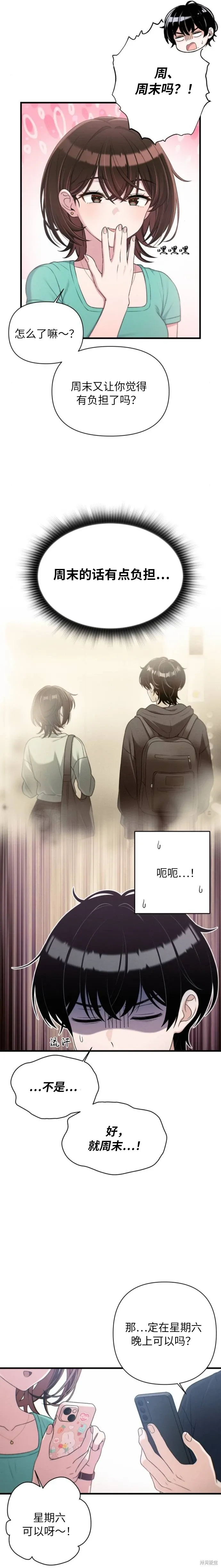 第34话 第2页