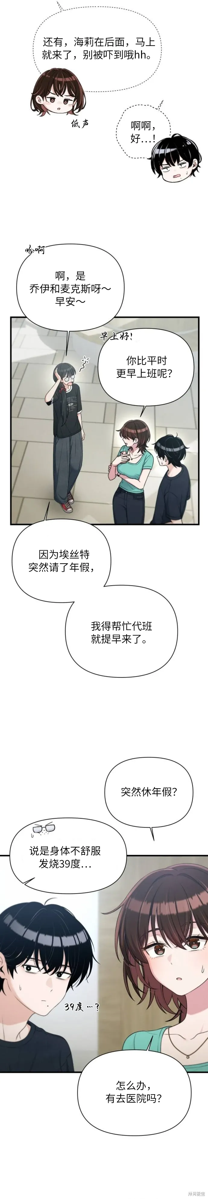 第34话 第3页