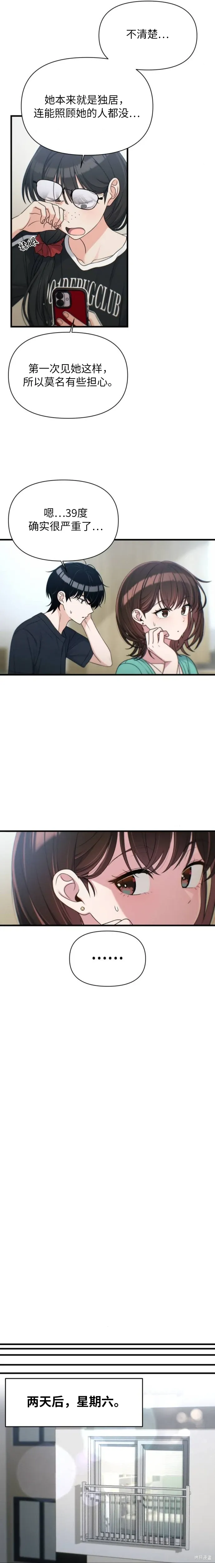 第34话 第4页