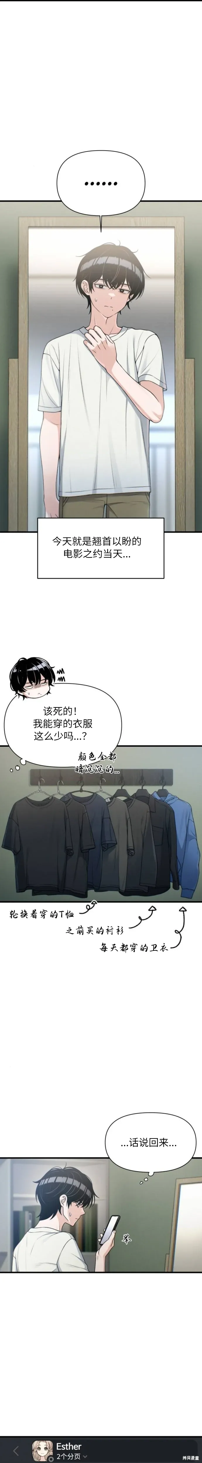 第34话 第5页