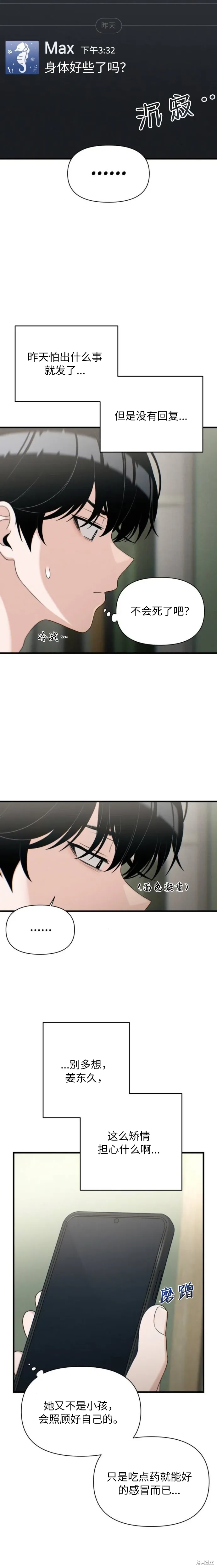 第34话 第6页