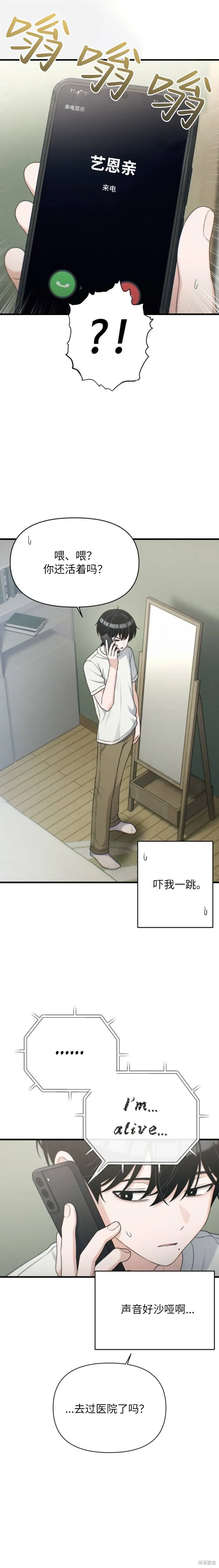 第34话 第7页