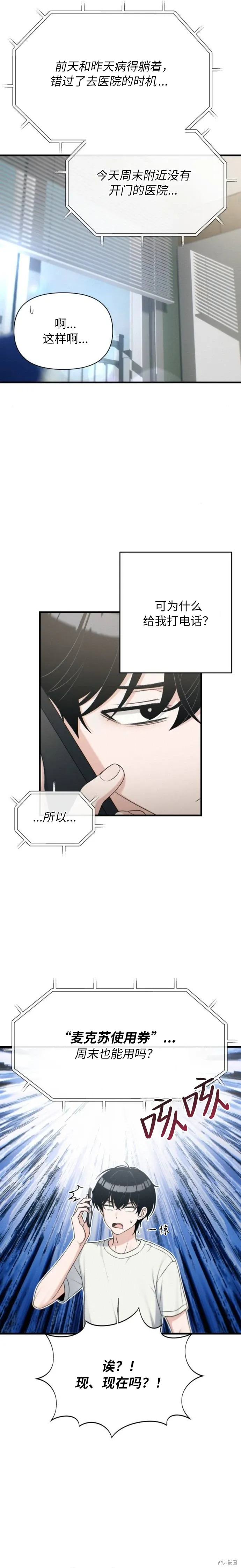 第34话 第8页