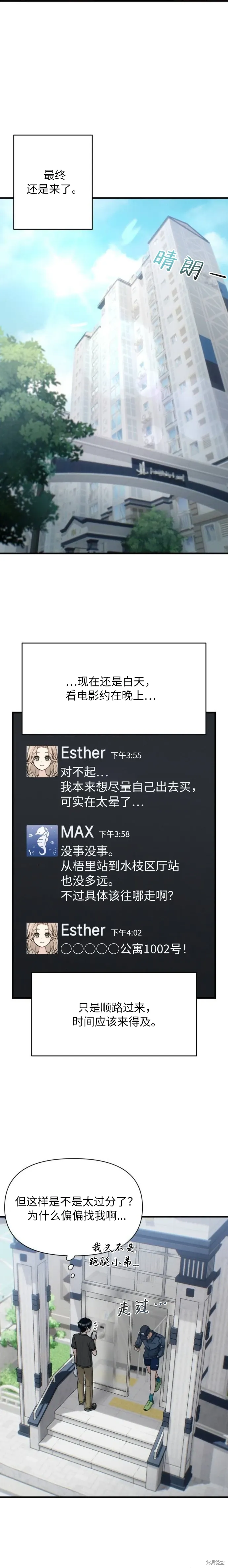 第34话 第11页