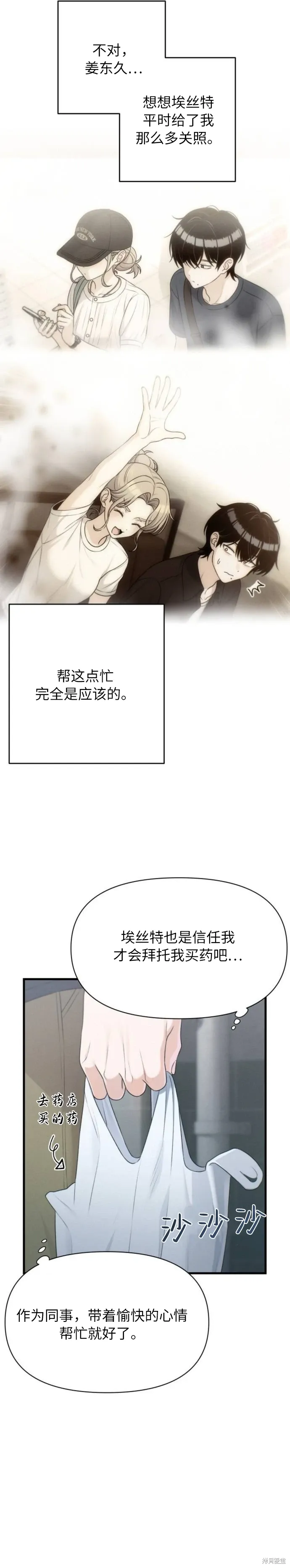 第34话 第12页