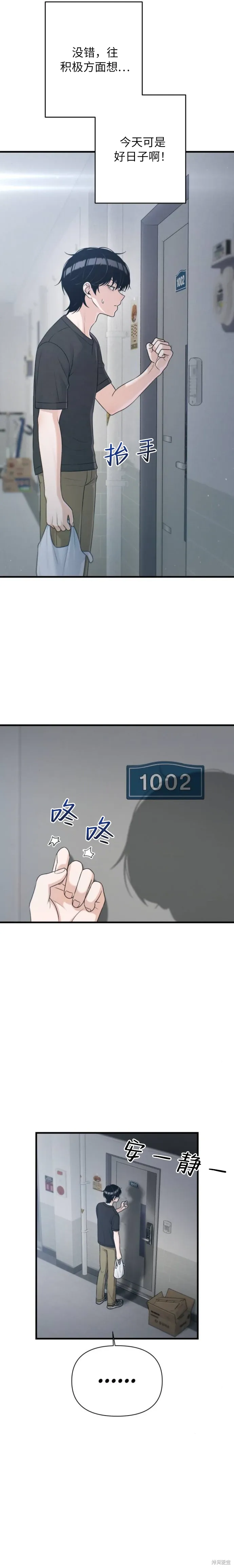 第34话 第13页